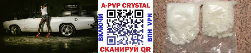 Alpha PVP Соль Старый Крым