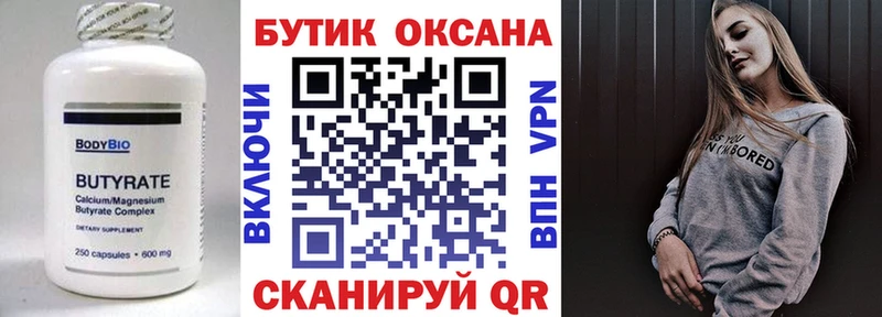 где можно купить наркотик  KRAKEN рабочий сайт  Бутират оксана  Старый Крым 