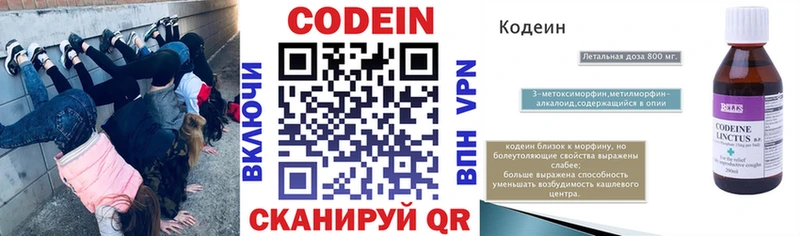 Кодеиновый сироп Lean напиток Lean (лин)  где можно купить наркотик  Старый Крым 