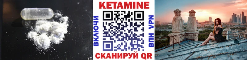 где можно купить   Старый Крым  Кетамин VHQ 