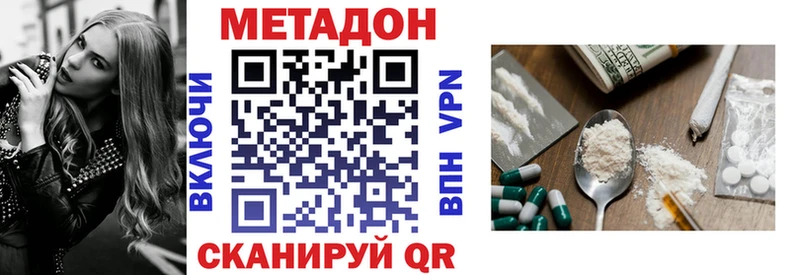 купить наркоту Старый Крым Метадон methadone