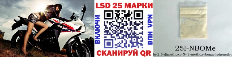 Марки 25I-NBOMe 1,8мг  цены   Старый Крым 